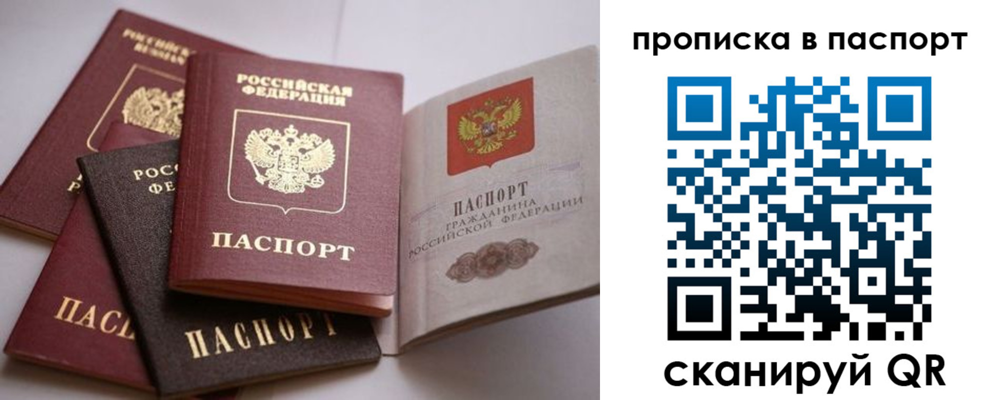 временная регистрация собственник в Ужуре