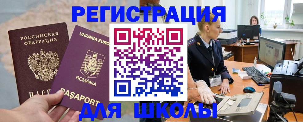 прописка для кредита в Ужуре