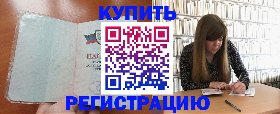 прописка для школы в Ужуре