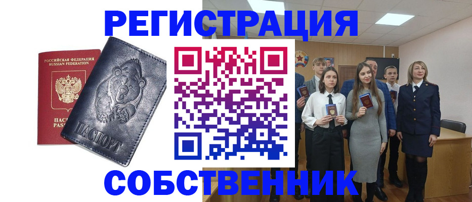 прописка в Ужуре