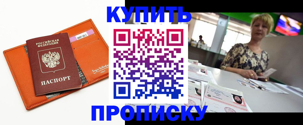 прописка поиск в Ужуре