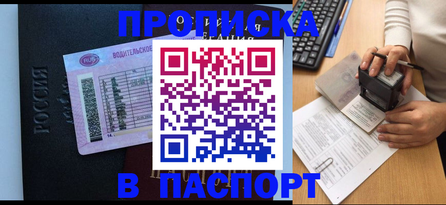 пропишу в квартире в Ужуре